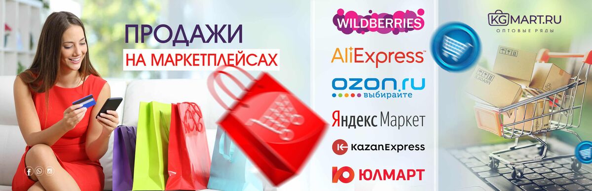 Www Kgmart Ru Интернет Магазин Розничной Торговли