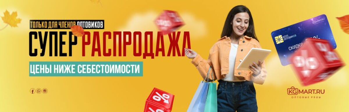 Www Kgmart Ru Интернет Магазин Розничной Торговли