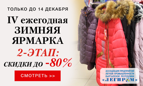 Ярмарка Камчатских Производителей Интернет Магазин В Розницу