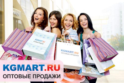 Вещи Из Киргизии В Розницу Интернет Магазин