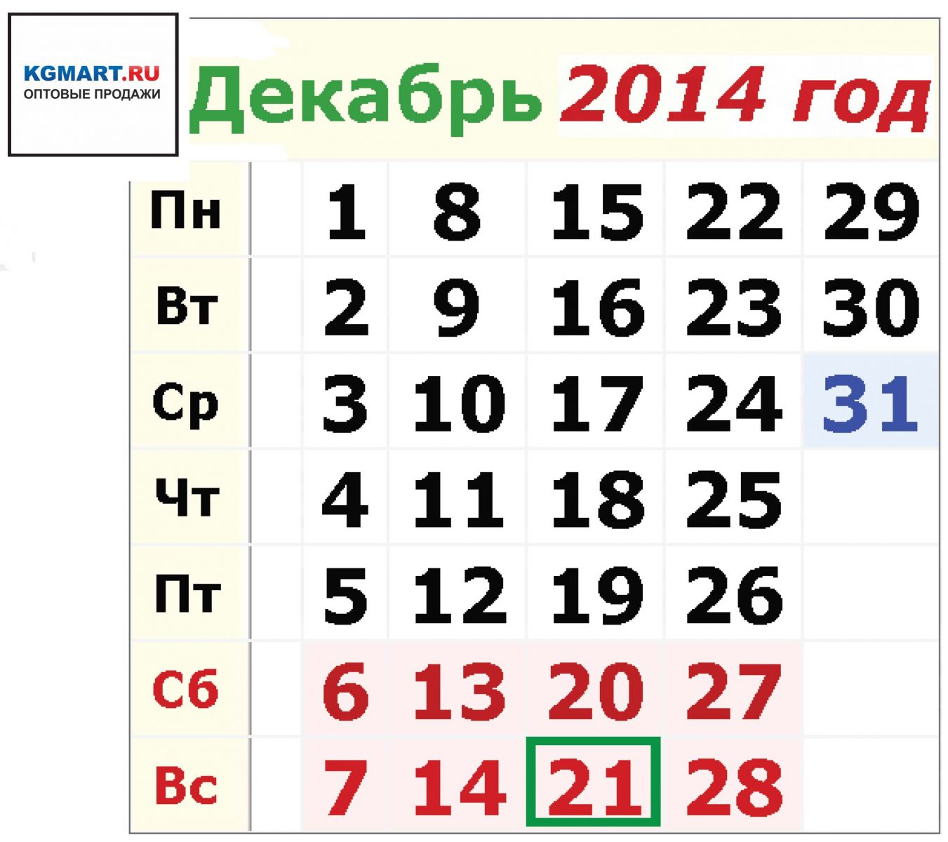 Календарь декабря 18 года