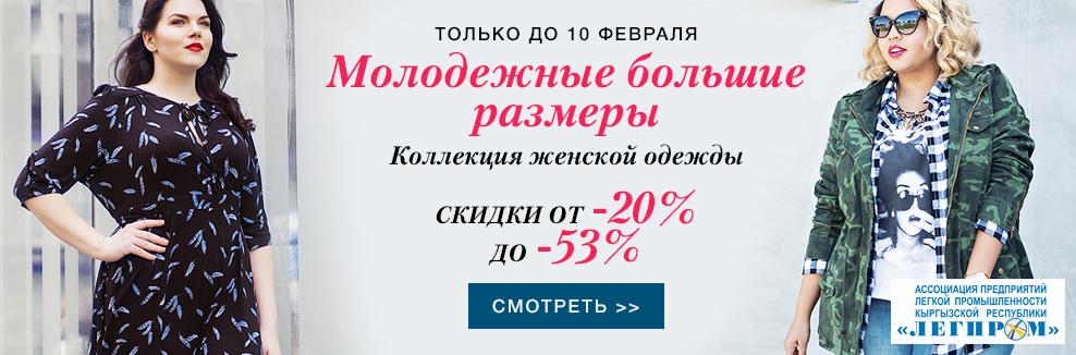 Киров магазин три грации каталог. Три грации женская одежда. Одежда больших размеров для женщин интернет магазин. Одежда больших размеров киров. Одежда три грации киров женская.