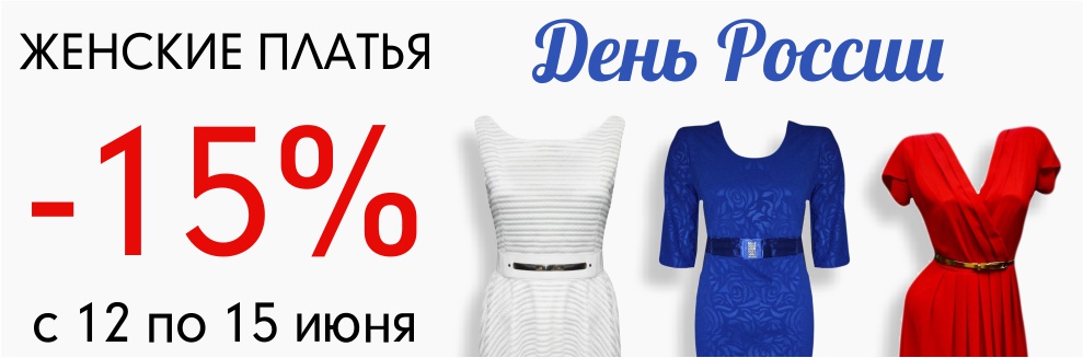 Люблю Платья Купить фото 16