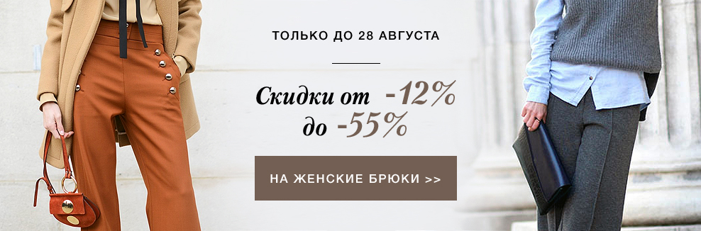 Lgcity Ru Интернет Магазин Женские Брюки