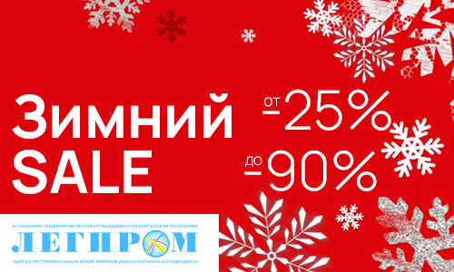 Значок зимняя распродажа 2023. Зимний sale. Зимняя распродажа. Зимняя распродажа 2020. Winter sale в интернет магазине.