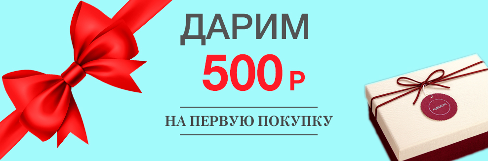 Картинка скидка 500