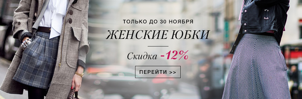 Lgcity Ru Интернет Магазин Женские Юбки