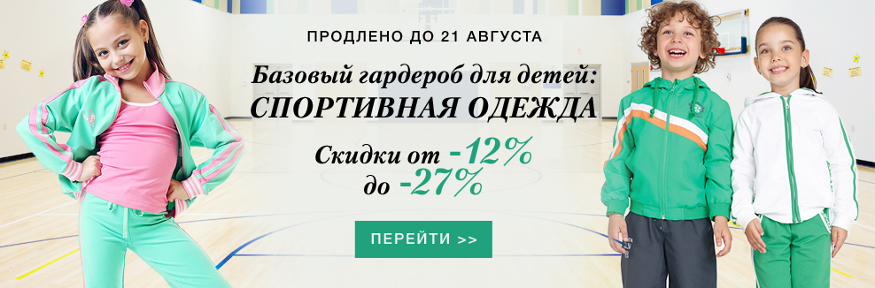Череповец Детская Одежда Спортивная Одежда Магазины